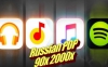 Сборник популярных клипов российских исполнителей (1990-2011)