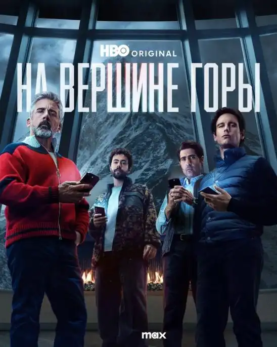 На вершине горы 2025 (704x400)