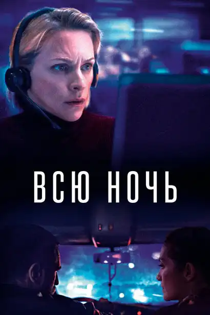 Всю ночь 2023 (1024x428)